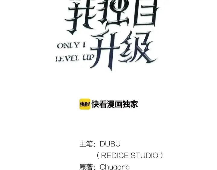 《我独自升级》第36话 转职任务？图2