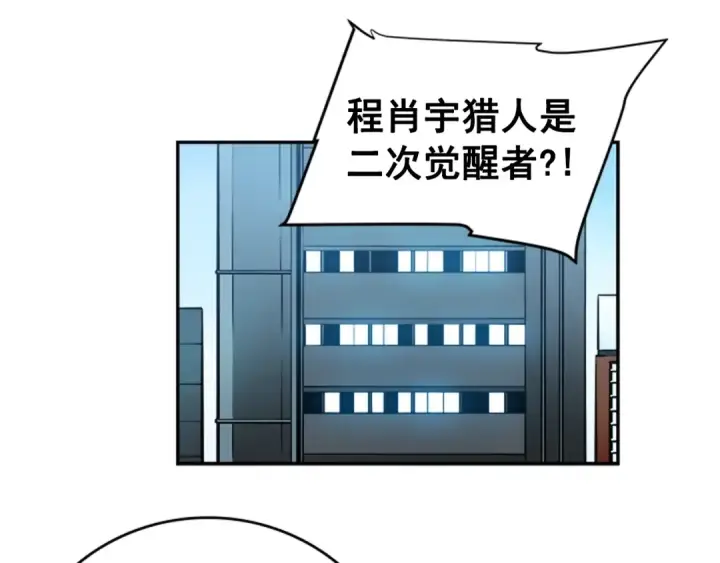 《我独自升级》第36话 转职任务？图20