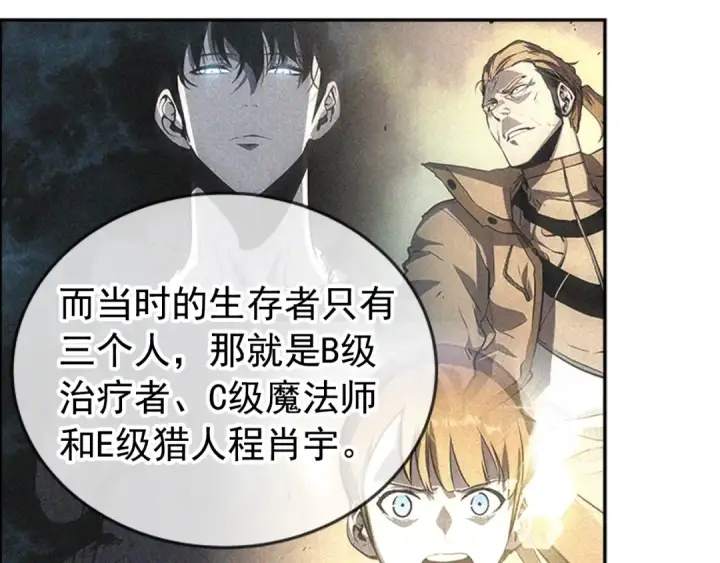 《我独自升级》第36话 转职任务？图27