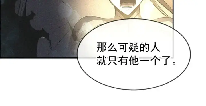 《我独自升级》第36话 转职任务？图28