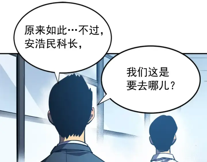 《我独自升级》第36话 转职任务？图29