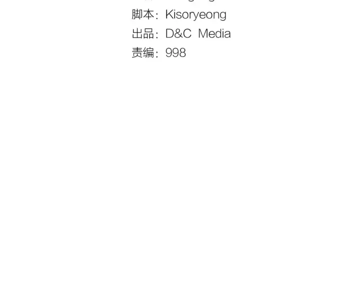 《我独自升级》第36话 转职任务？图3