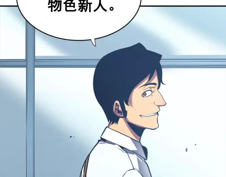 《我独自升级》第36话 转职任务？图31