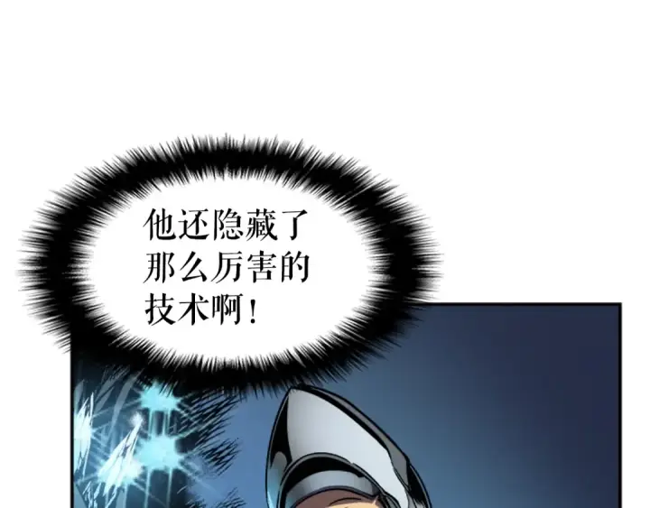 《我独自升级》第36话 转职任务？图61