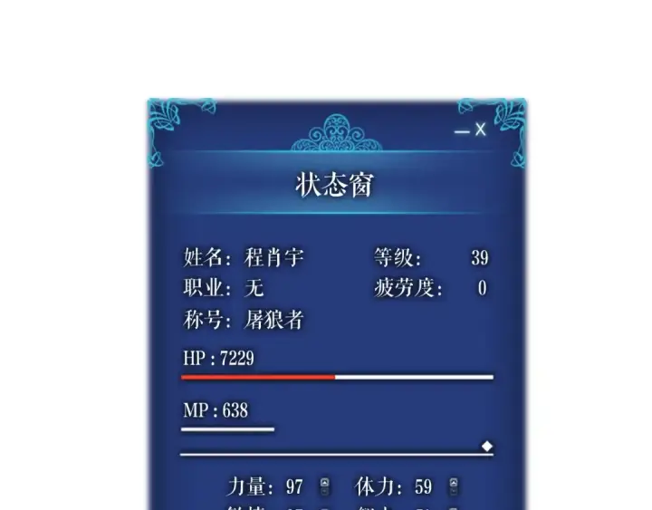 《我独自升级》第36话 转职任务？图66