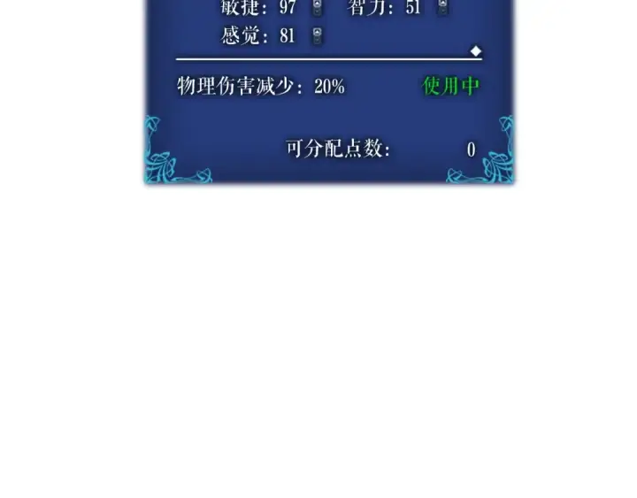 《我独自升级》第36话 转职任务？图67
