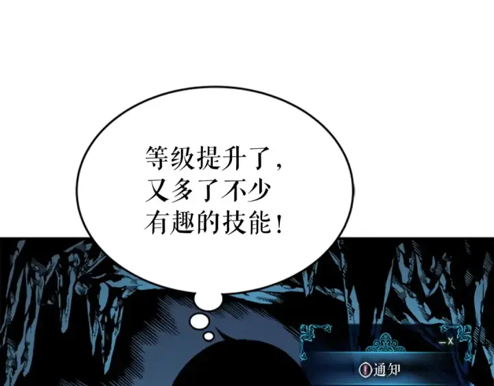 《我独自升级》第36话 转职任务？图68