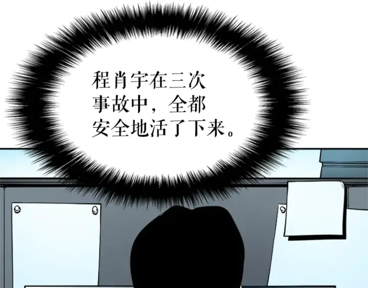 《我独自升级》第36话 转职任务？图7