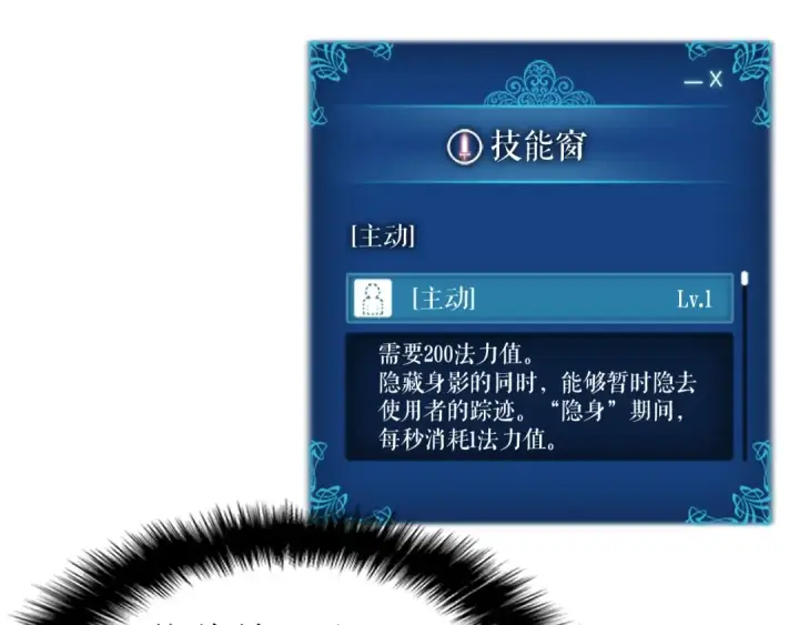 《我独自升级》第36话 转职任务？图71