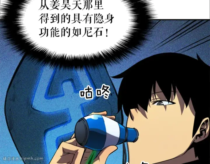 《我独自升级》第36话 转职任务？图72