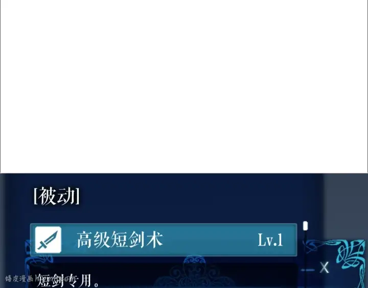《我独自升级》第36话 转职任务？图80
