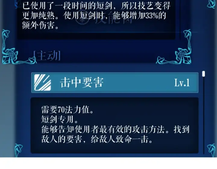《我独自升级》第36话 转职任务？图81