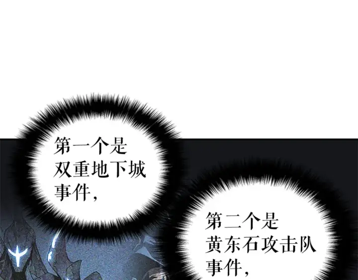 《我独自升级》第36话 转职任务？图9
