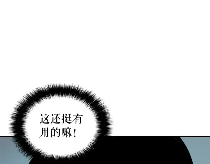 《我独自升级》第36话 转职任务？图90