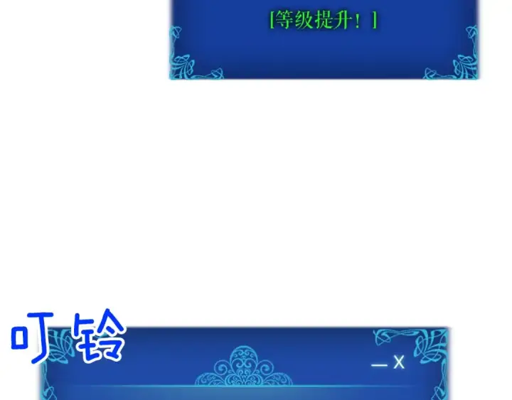 《我独自升级》第36话 转职任务？图92