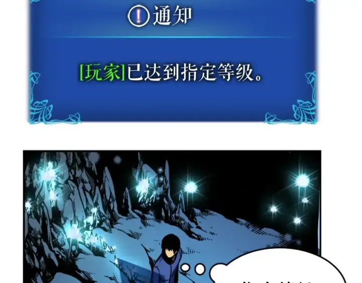 《我独自升级》第36话 转职任务？图93