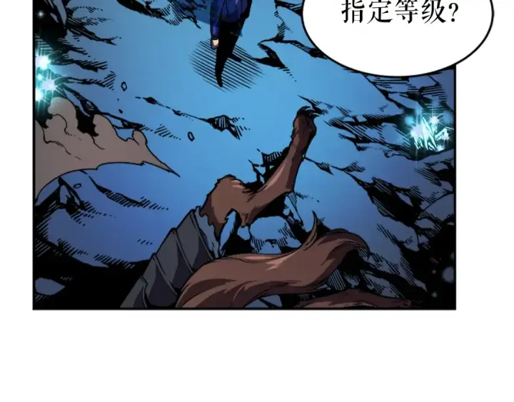 《我独自升级》第36话 转职任务？图94