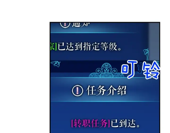 《我独自升级》第36话 转职任务？图95
