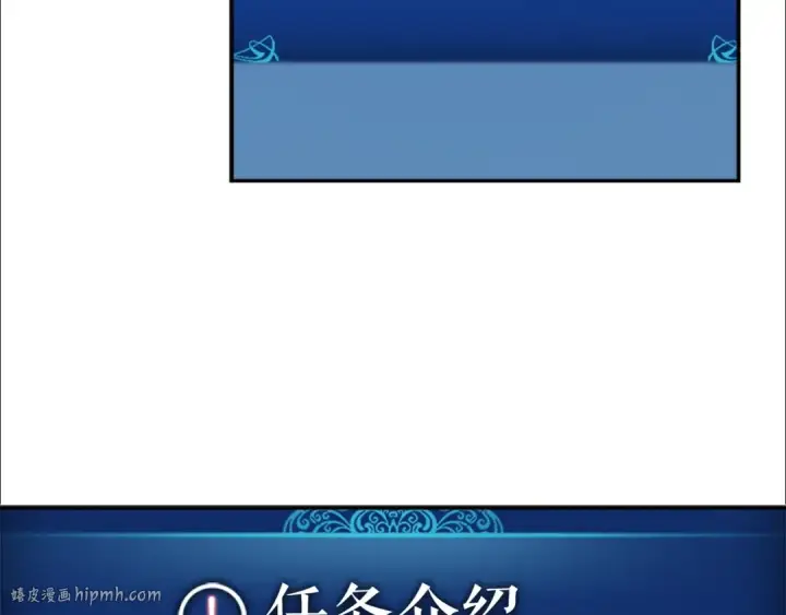 《我独自升级》第36话 转职任务？图96