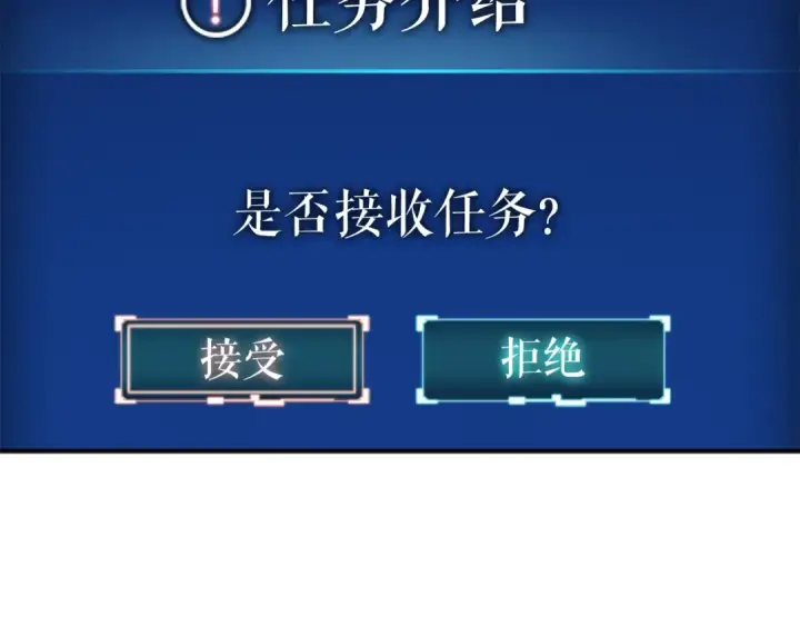 《我独自升级》第36话 转职任务？图97