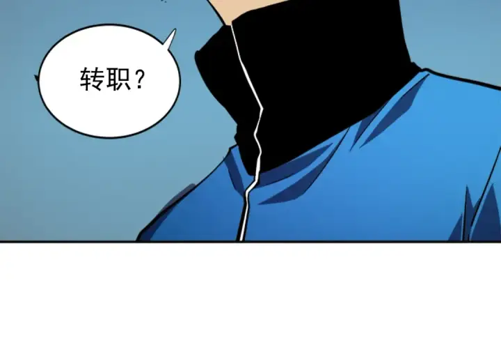 《我独自升级》第36话 转职任务？图99
