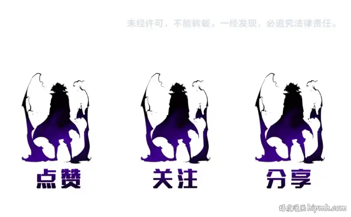《我独自升级》第41话 渴望图190