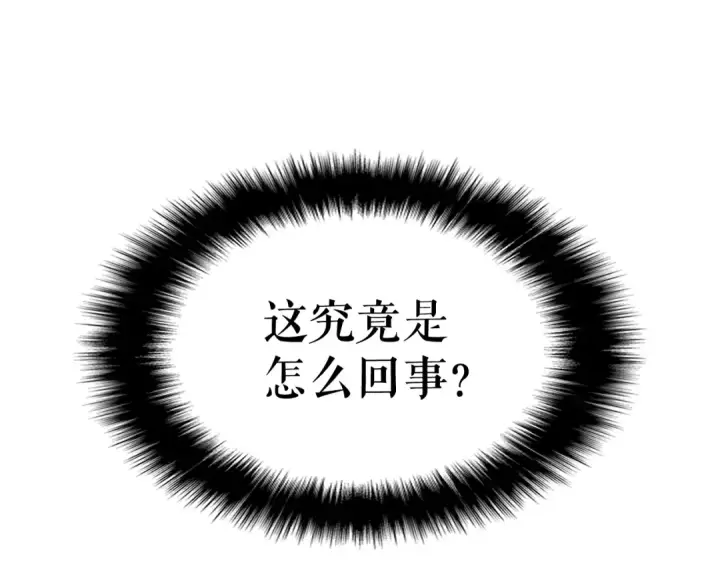 《我独自升级》第52话 谁是废物图101