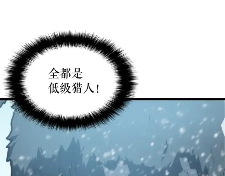 《我独自升级》第52话 谁是废物图102