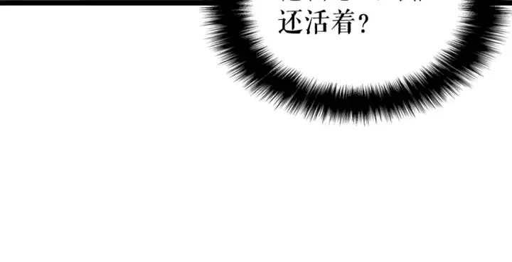 《我独自升级》第52话 谁是废物图105