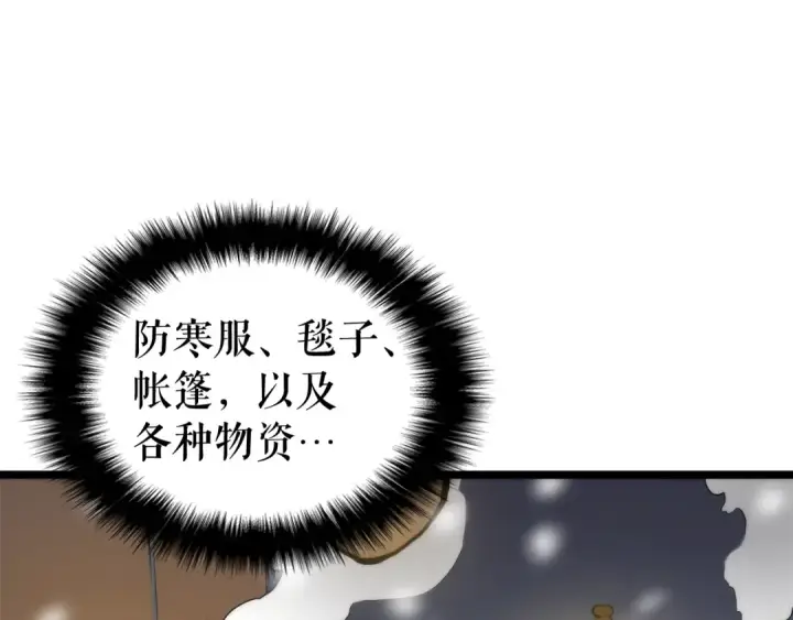 《我独自升级》第52话 谁是废物图106