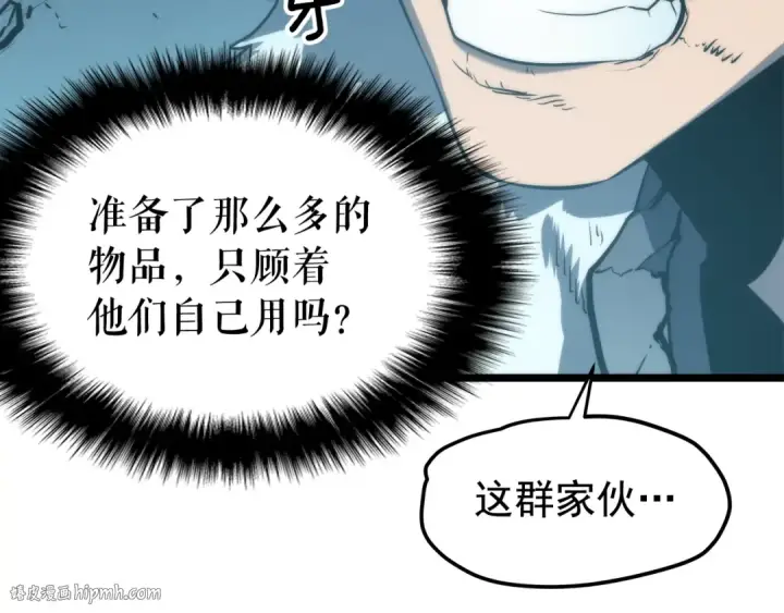 《我独自升级》第52话 谁是废物图112
