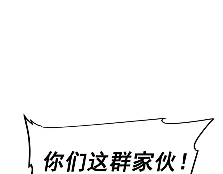 《我独自升级》第52话 谁是废物图113