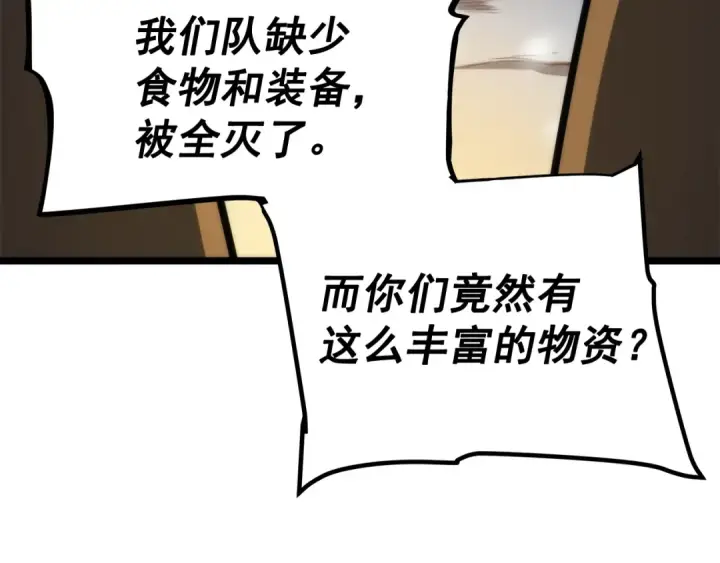 《我独自升级》第52话 谁是废物图118
