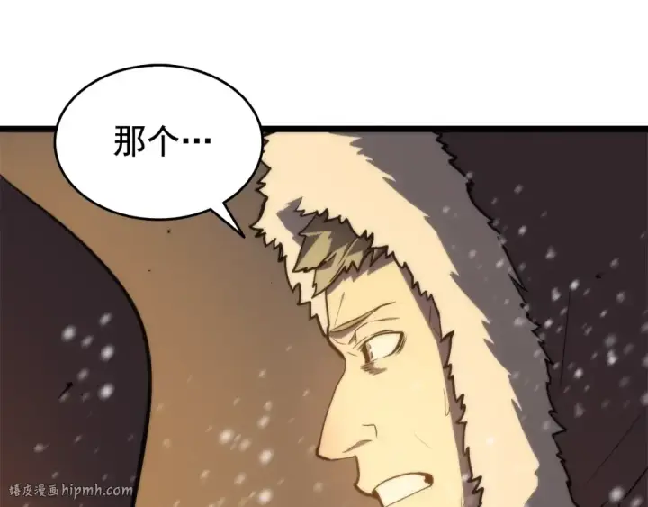 《我独自升级》第52话 谁是废物图120