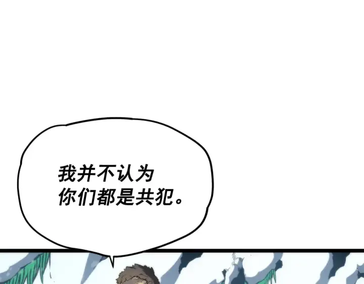《我独自升级》第52话 谁是废物图122
