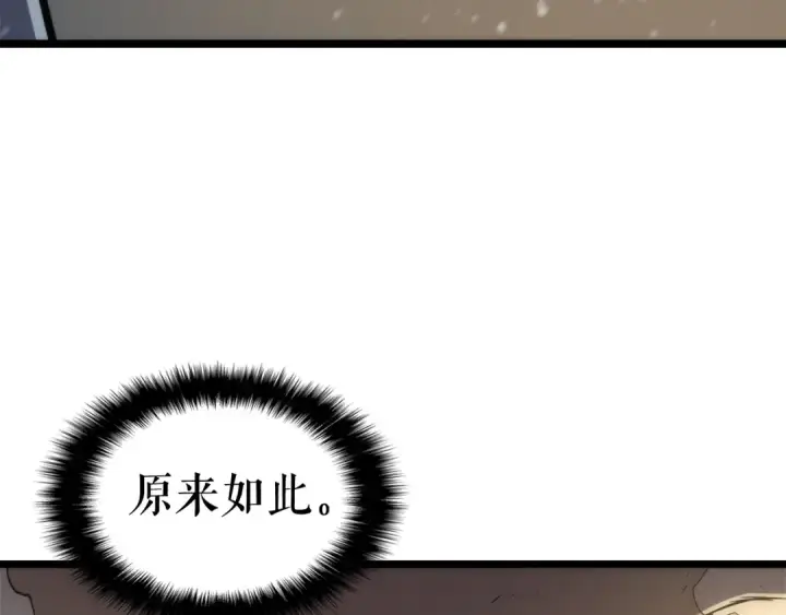 《我独自升级》第52话 谁是废物图132