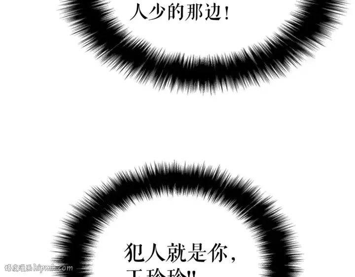 《我独自升级》第52话 谁是废物图136