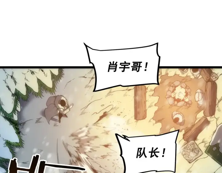 《我独自升级》第52话 谁是废物图148