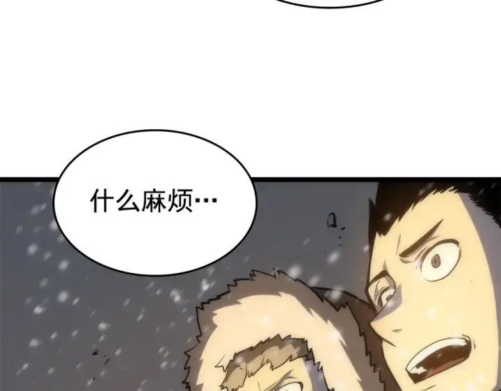 《我独自升级》第52话 谁是废物图153