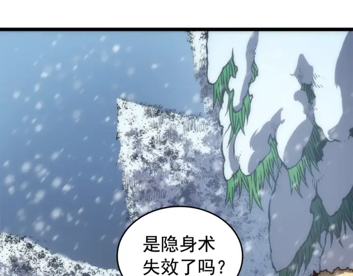 《我独自升级》第52话 谁是废物图156