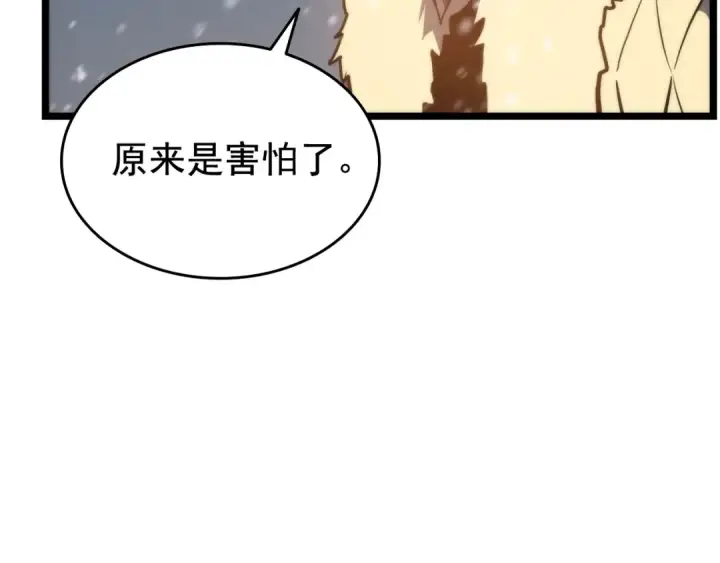 《我独自升级》第52话 谁是废物图163