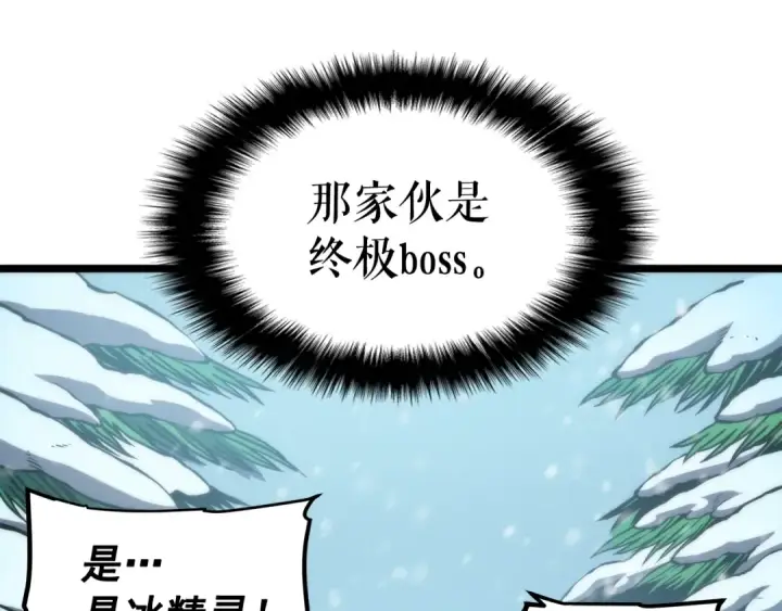 《我独自升级》第52话 谁是废物图164