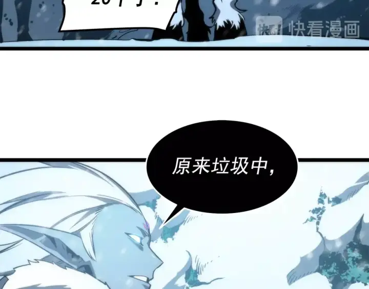 《我独自升级》第52话 谁是废物图167