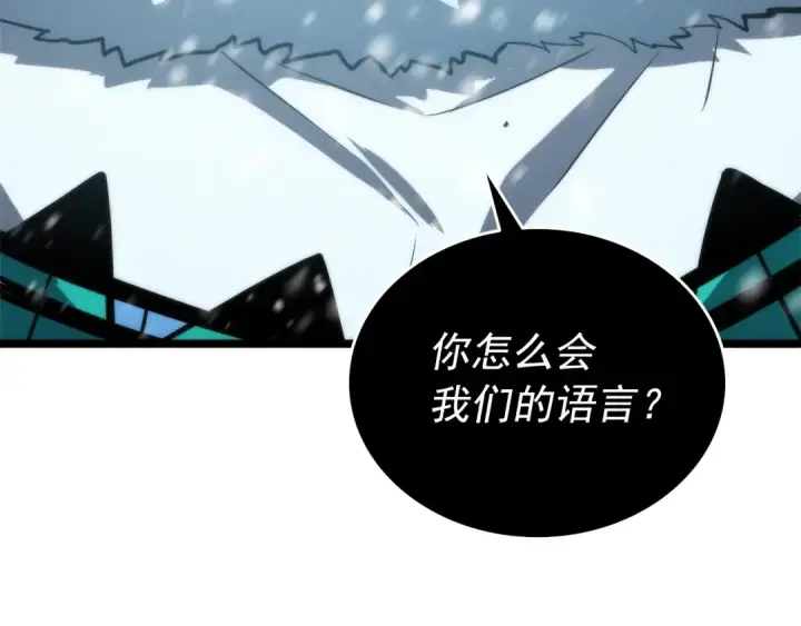 《我独自升级》第52话 谁是废物图174