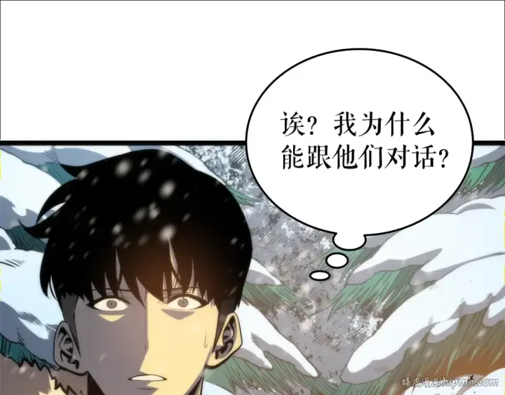 《我独自升级》第52话 谁是废物图176