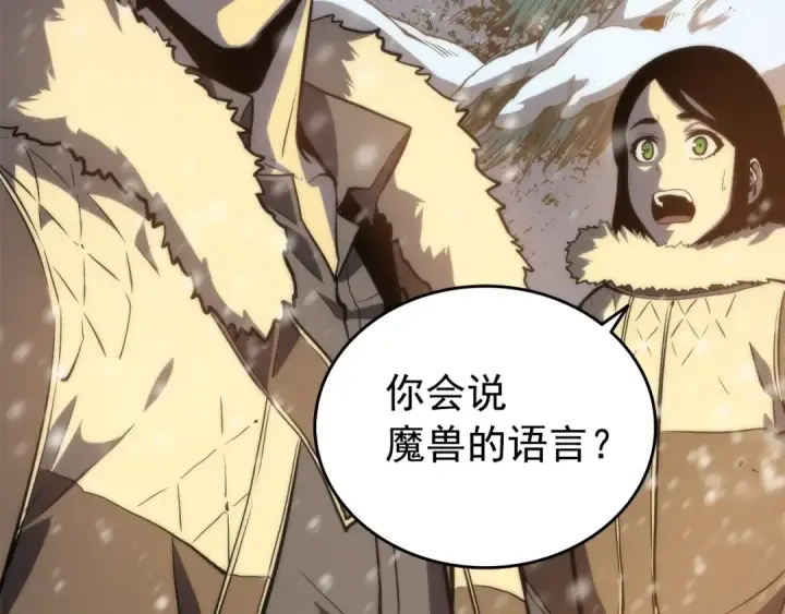 《我独自升级》第52话 谁是废物图177