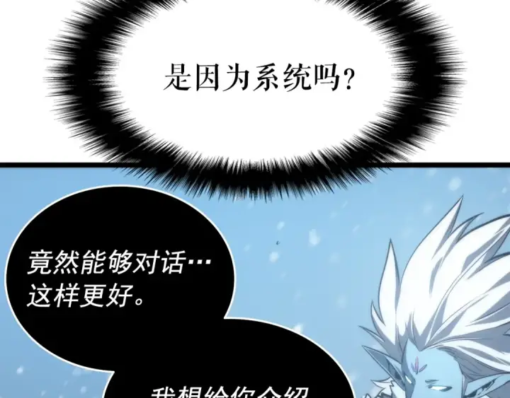 《我独自升级》第52话 谁是废物图179