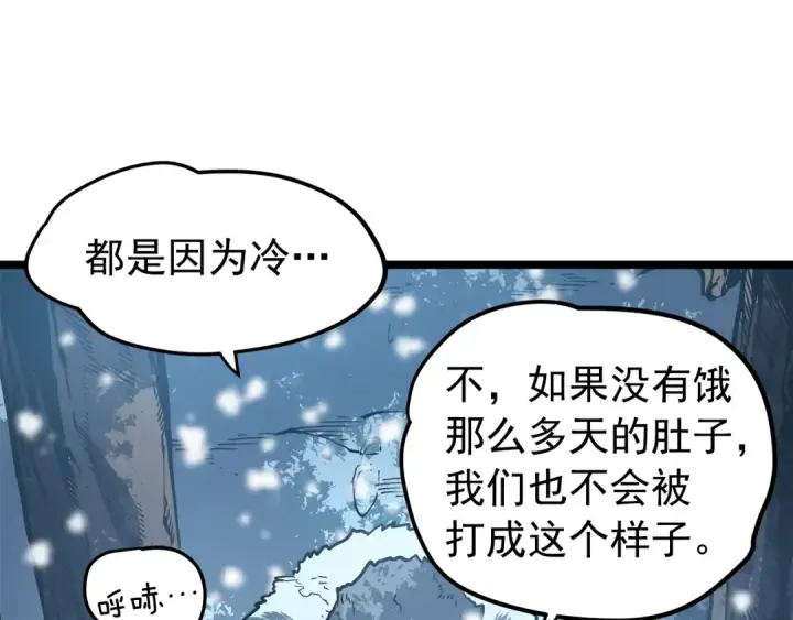 《我独自升级》第52话 谁是废物图18
