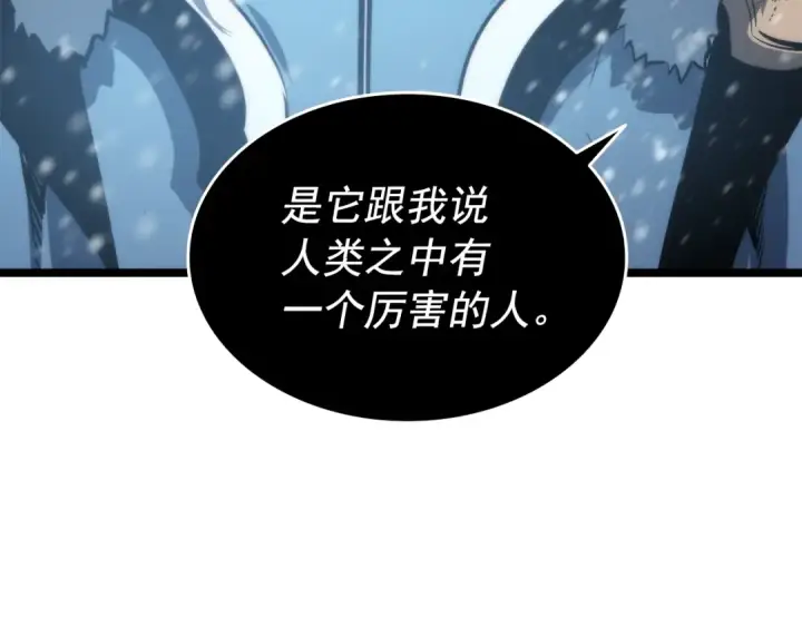 《我独自升级》第52话 谁是废物图185