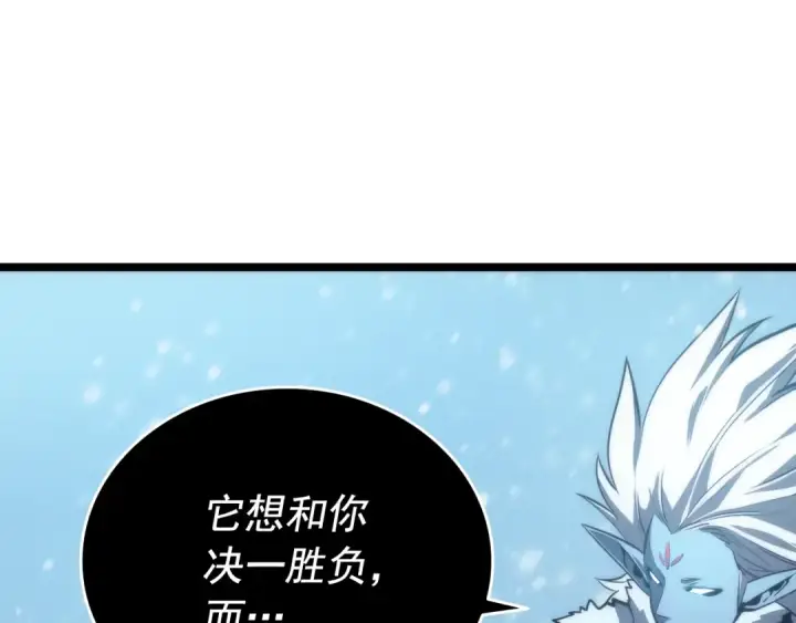 《我独自升级》第52话 谁是废物图186